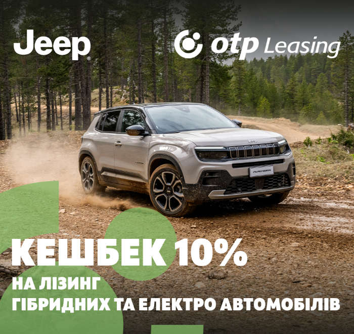 Jeep Avenger 4xe Hybrid